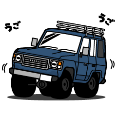 [LINEスタンプ] 大好き ！ クラシカルな大型4WD