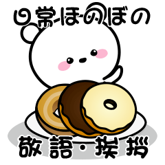 [LINEスタンプ] 日常ほのぼのホワイトベアー2♡