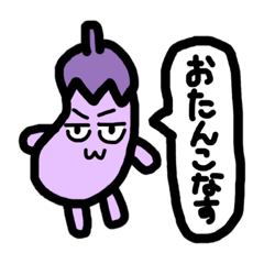 [LINEスタンプ] おたんこなすてゃん