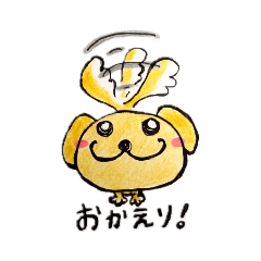 [LINEスタンプ] 癒しワンコの使えるスタンプ。