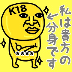 [LINEスタンプ] 私は、貴方の分身です♡18金♡名前カスタム