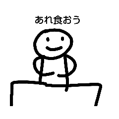 [LINEスタンプ] 落書きのキャラ 飯編