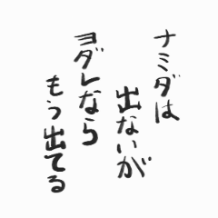 [LINEスタンプ] 格言のようなすたんぷ