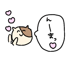 [LINEスタンプ] でれでれなねっこ