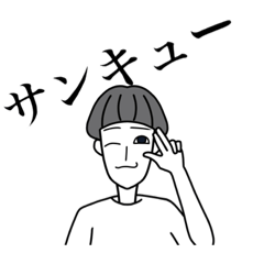 [LINEスタンプ] オン眉マッシュのMAN