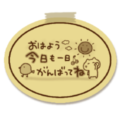 [LINEスタンプ] 付箋でかわいいメッセージ