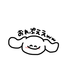 [LINEスタンプ] ぷええときに使うスタンプ