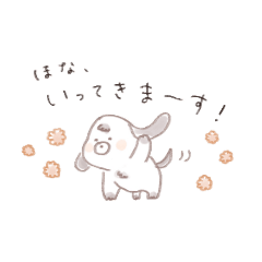 [LINEスタンプ] ゆるわんこ坊や