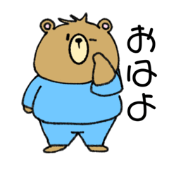 [LINEスタンプ] 私の家にいるクマ