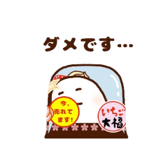 [LINEスタンプ] 売れ残りいちご大福⭐[敬語] [お仕事]