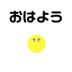 [LINEスタンプ] シュールな "◯“の画像（メイン）