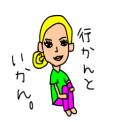 [LINEスタンプ] 三河弁 日常会話