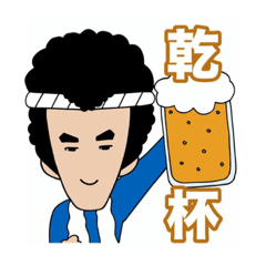 [LINEスタンプ] 川原田新一 積木くずしちゃってる編