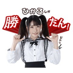 [LINEスタンプ] 皆月ひかる part.2の画像（メイン）