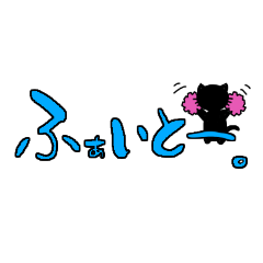 [LINEスタンプ] シンプルなゆる文字スタンプ2