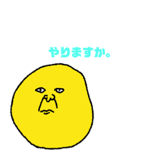[LINEスタンプ] 豆丸 イエロー