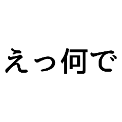 [LINEスタンプ] ちょい煽りかな