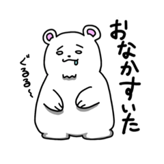 [LINEスタンプ] 腹ペコシロクマ