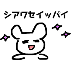 [LINEスタンプ] 1 そこそこ使えるだろうクマとうさぎ