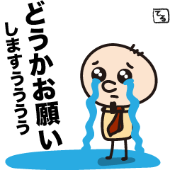 [LINEスタンプ] 毎日がんばるてるちゃん