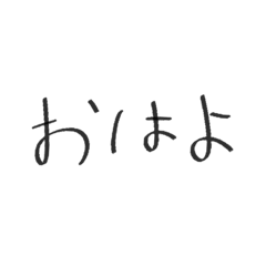 [LINEスタンプ] 日常会話¨̮
