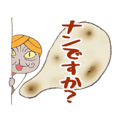 [LINEスタンプ] のめらナン斎 カレーなる世界