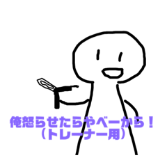 [LINEスタンプ] 居そうなやつスタンプ