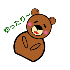 [LINEスタンプ] まるグマ君 2