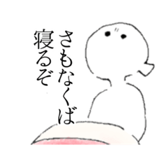 [LINEスタンプ] ねむりたいひとのスタンプ