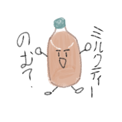 [LINEスタンプ] ミルクティーのテンスィ