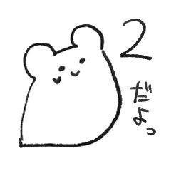 [LINEスタンプ] はむだよ2