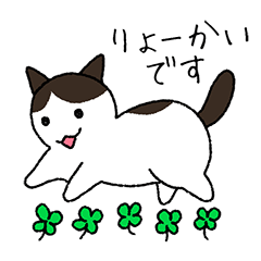 [LINEスタンプ] うちの猫がお返事するよ  Part1（白キジ）