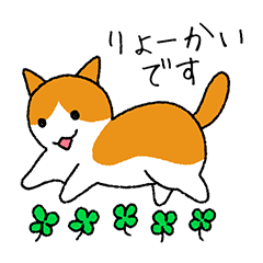 [LINEスタンプ] うちの猫がお返事するよ Part1（茶白）