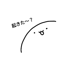 [LINEスタンプ] 透けてる白玉くん