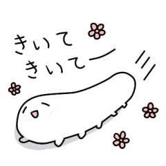 [LINEスタンプ] ふにふにのいもむし