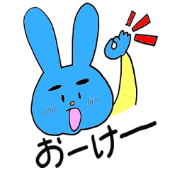 [LINEスタンプ] アオイロウサギ