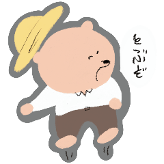 [LINEスタンプ] シンプルにゆるいくま