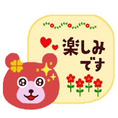 [LINEスタンプ] ミチの毎日使えるスタンプ（熊）