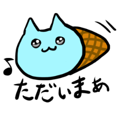 [LINEスタンプ] ネコソーダアイス