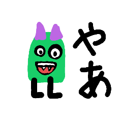 [LINEスタンプ] かいじゅうスタンプ.