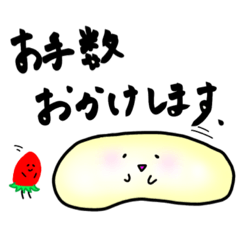 [LINEスタンプ] 大福ちゃんとイチゴちゃん