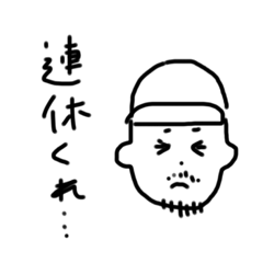 [LINEスタンプ] 我らの店長