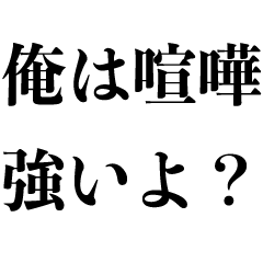 [LINEスタンプ] ダサい発言集