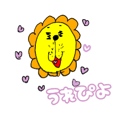 [LINEスタンプ] オラ、ライオン丸