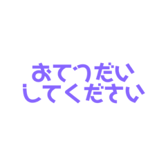 [LINEスタンプ] おはなしおてつだいすたんぷ