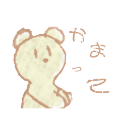 [LINEスタンプ] にのちゃんすたんぷ@