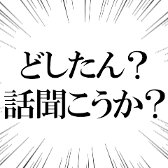 [LINEスタンプ] 確定でヤバい奴