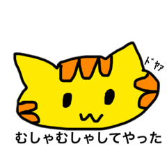 [LINEスタンプ] にゃんたまスタンプ1