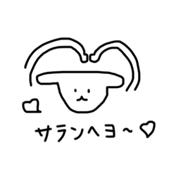 [LINEスタンプ] 飛ぶよ？