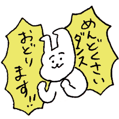 [LINEスタンプ] うさおがきたよ2